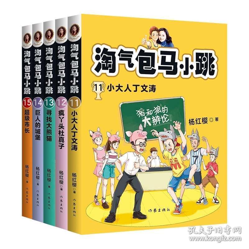 省十四届人大二次会议主席团举行第一次会议 徐麟主持